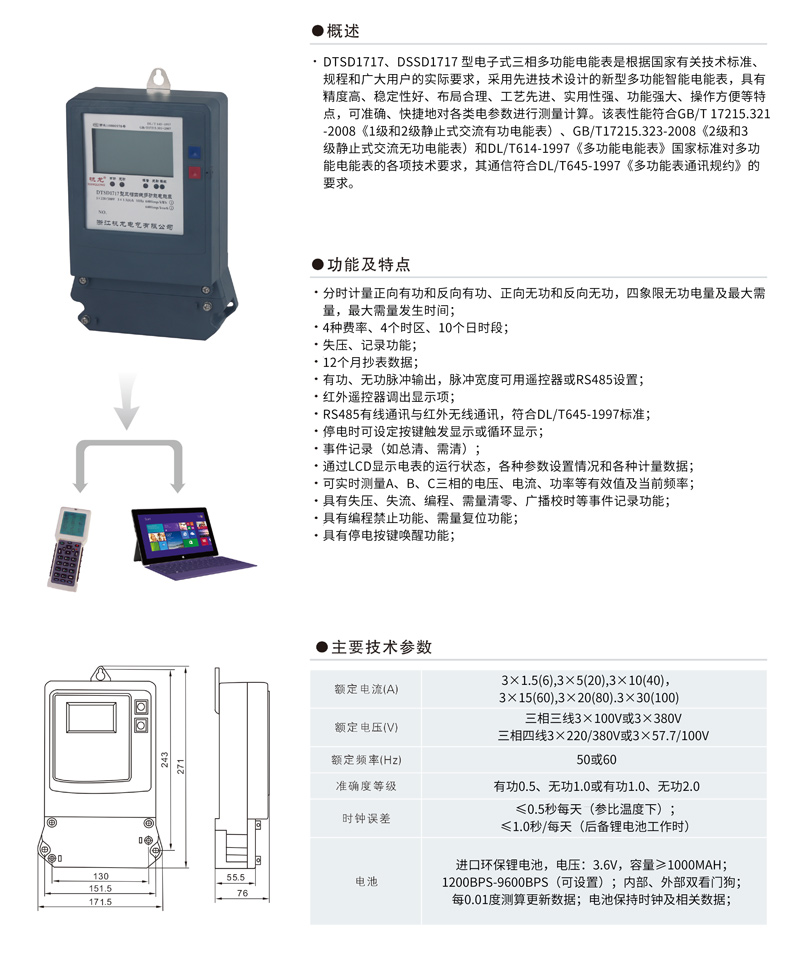 杭龍樣本PDF-9.jpg